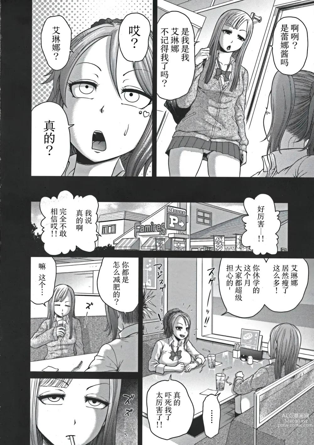 Page 4 of manga Hentai Tamamayu Club