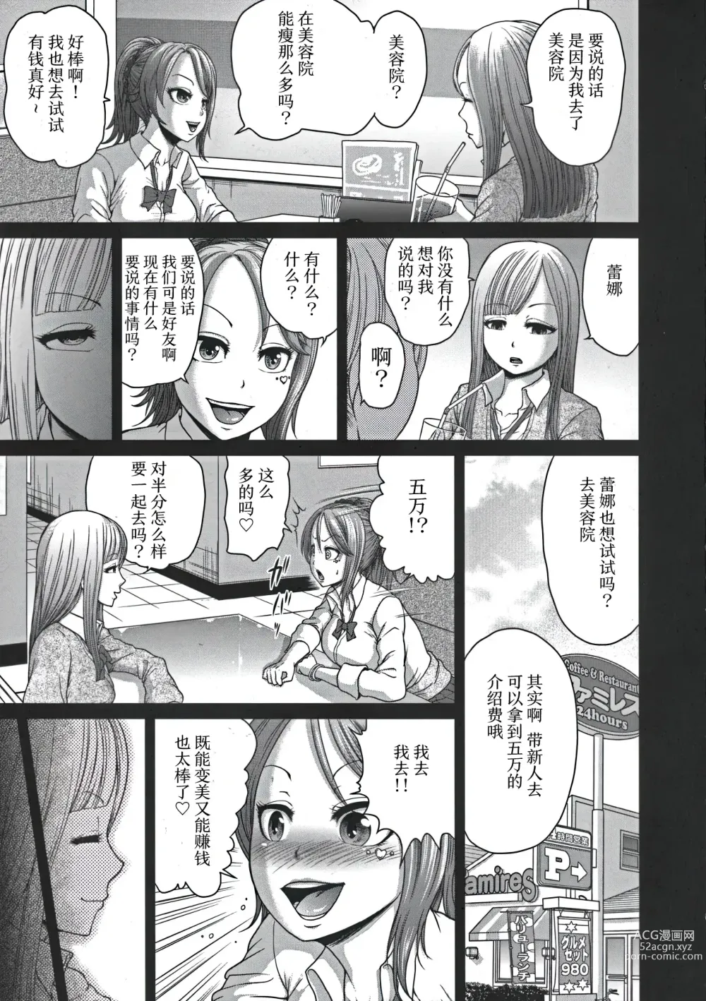 Page 5 of manga Hentai Tamamayu Club