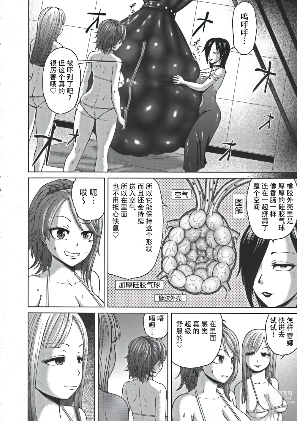 Page 6 of manga Hentai Tamamayu Club