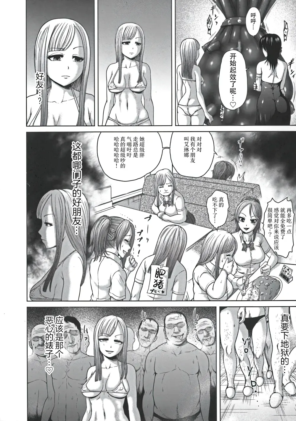 Page 10 of manga Hentai Tamamayu Club