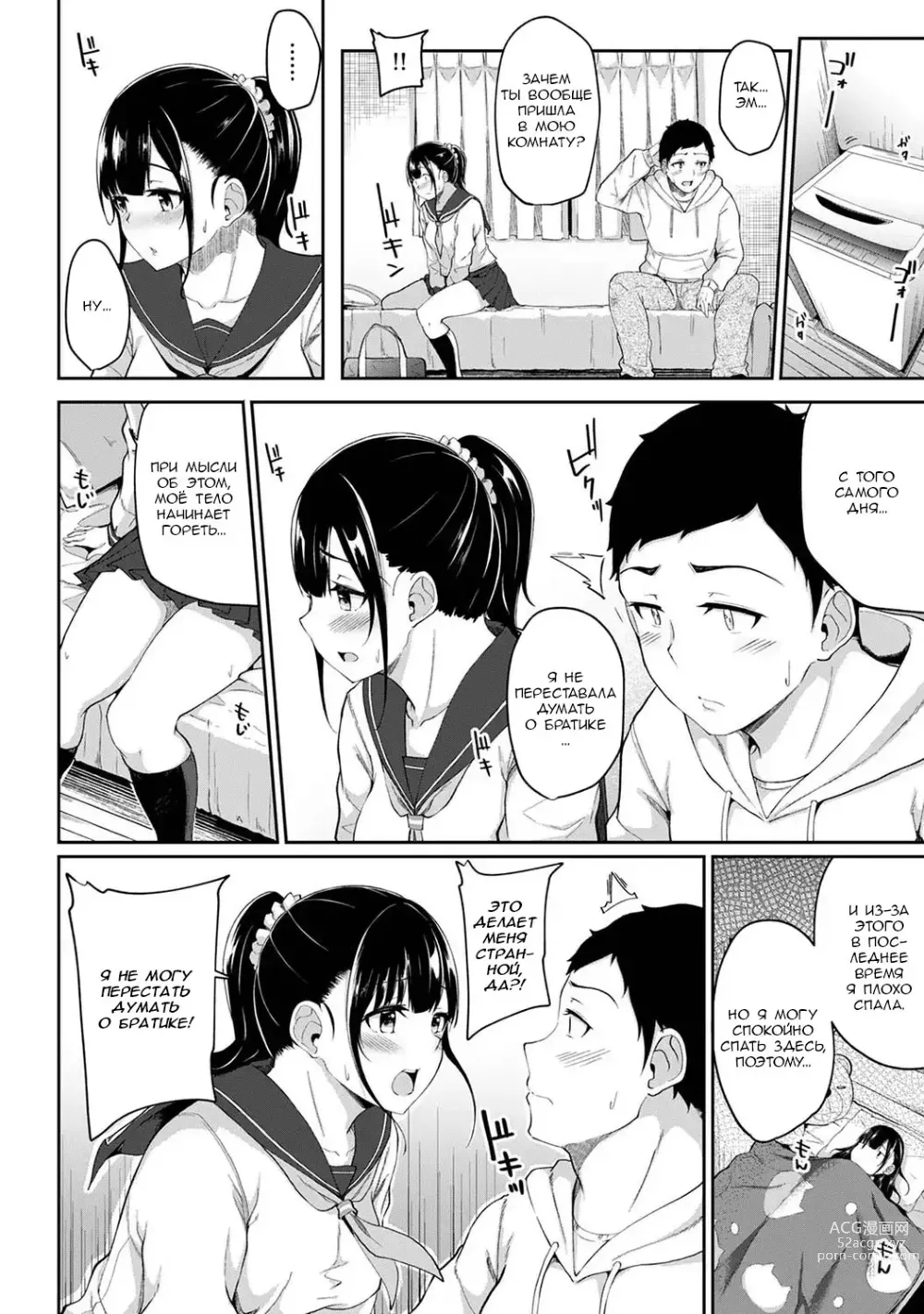 Page 7 of manga Когда я проснулся, на моей сестре был один лишь фартук, поэтому я попытался её трахнуть - Глава 2