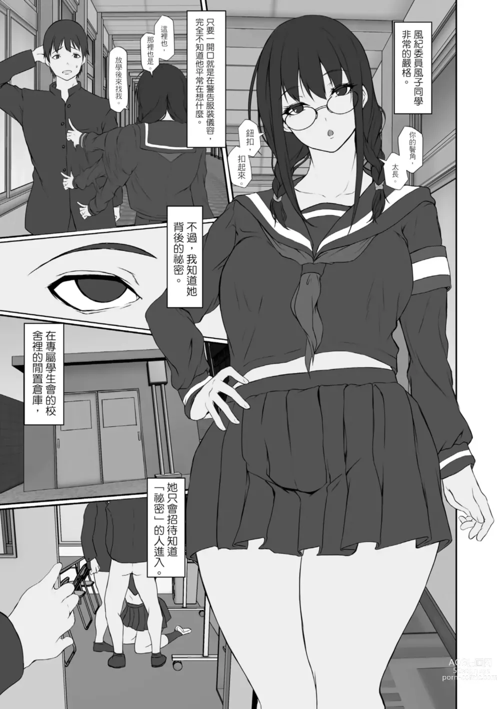 Page 241 of manga 慾求不滿的好色女一家人 (decensored)
