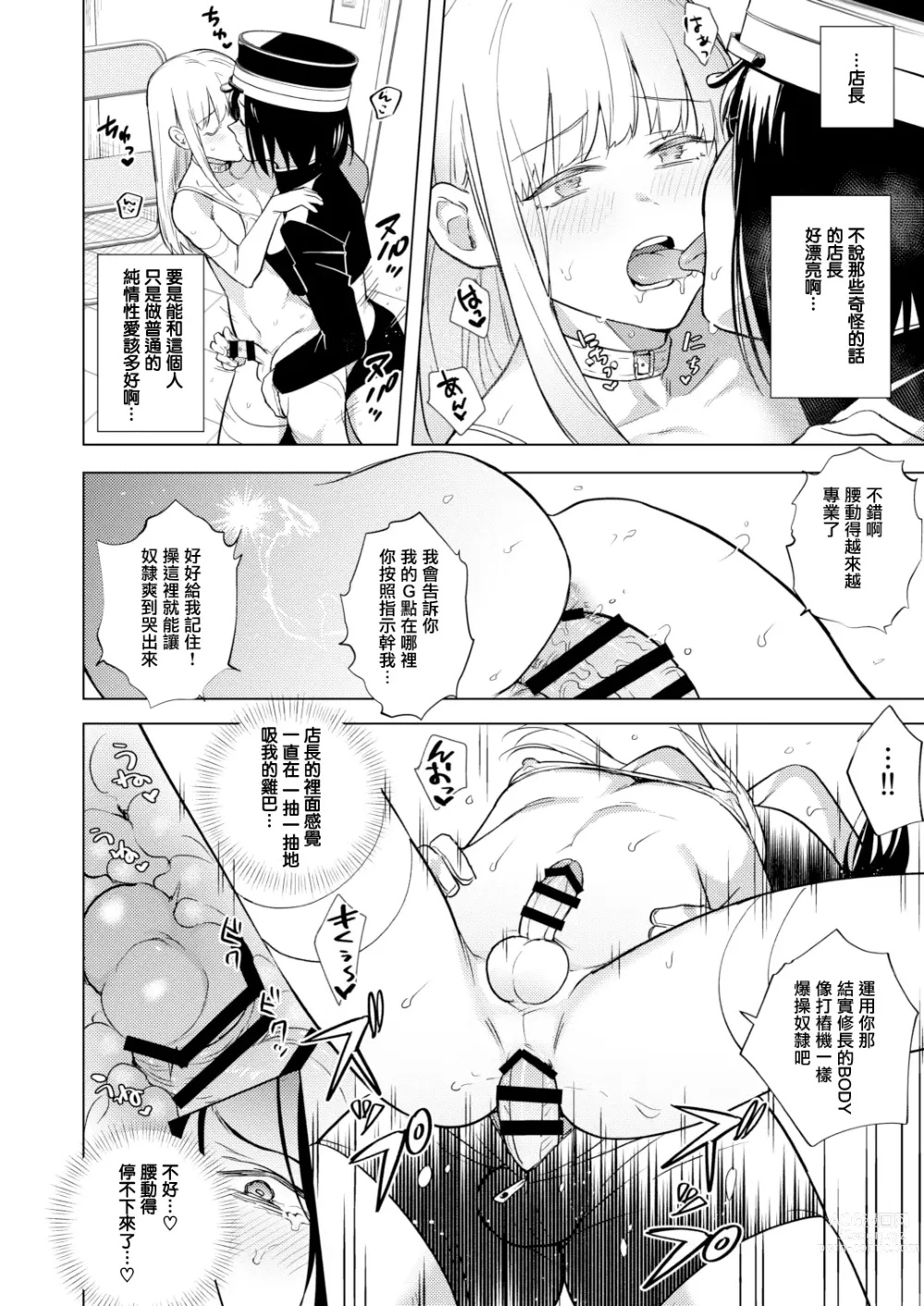 Page 15 of doujinshi Tekisei 0 no Futanari Joou-sama -Oni Shigoki! Jigoku no Gyaku Anal Kenshuu-