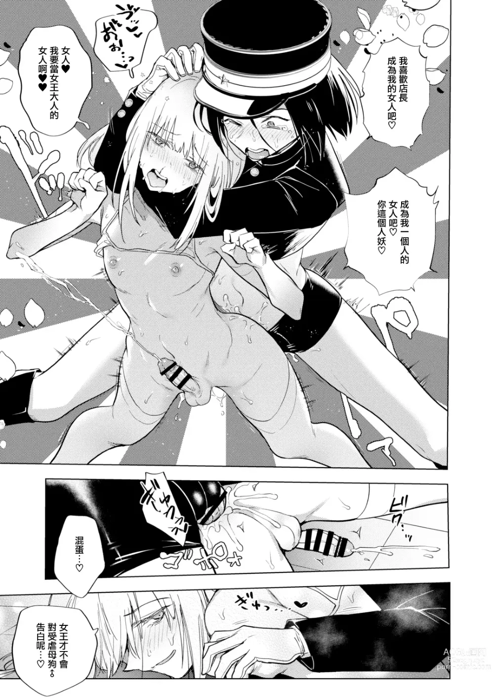 Page 20 of doujinshi Tekisei 0 no Futanari Joou-sama -Oni Shigoki! Jigoku no Gyaku Anal Kenshuu-