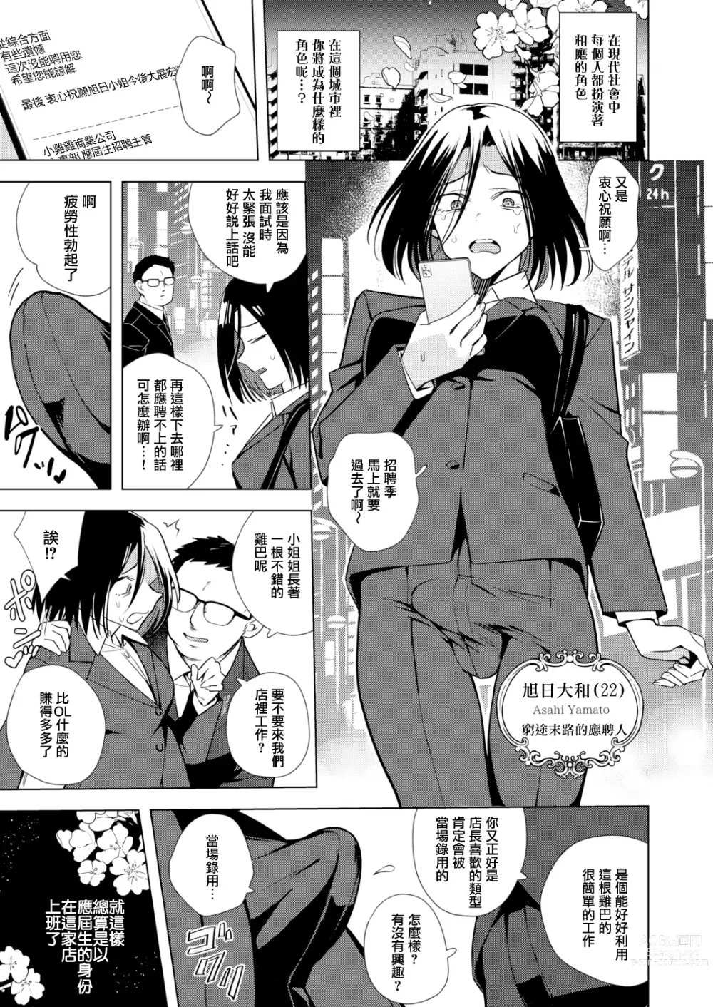 Page 4 of doujinshi Tekisei 0 no Futanari Joou-sama -Oni Shigoki! Jigoku no Gyaku Anal Kenshuu-