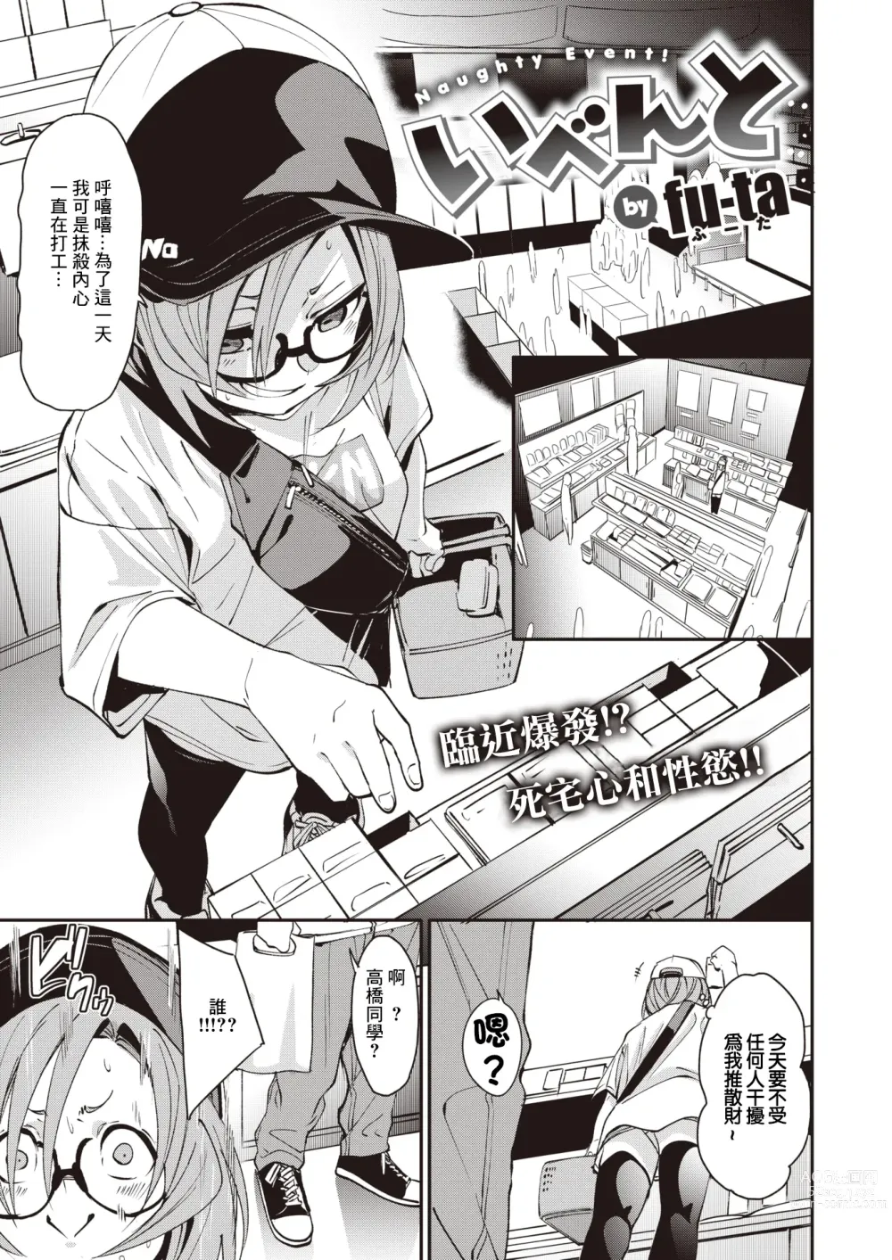 Page 1 of manga Event