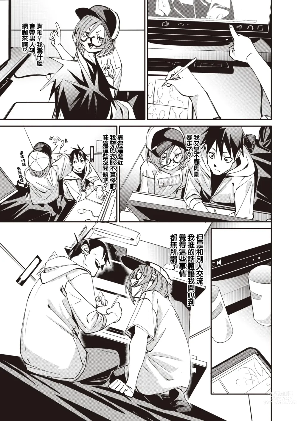 Page 9 of manga Event