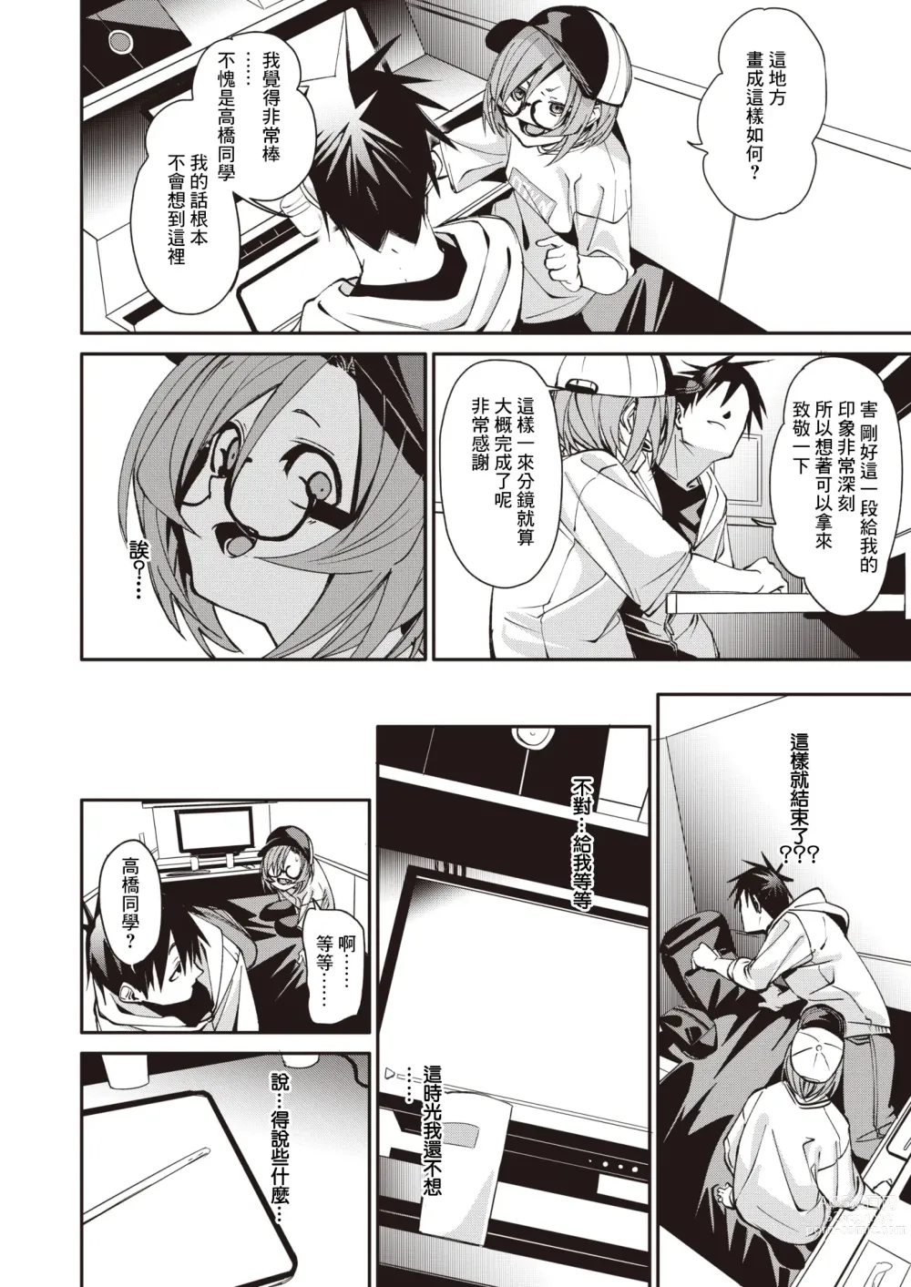 Page 10 of manga Event