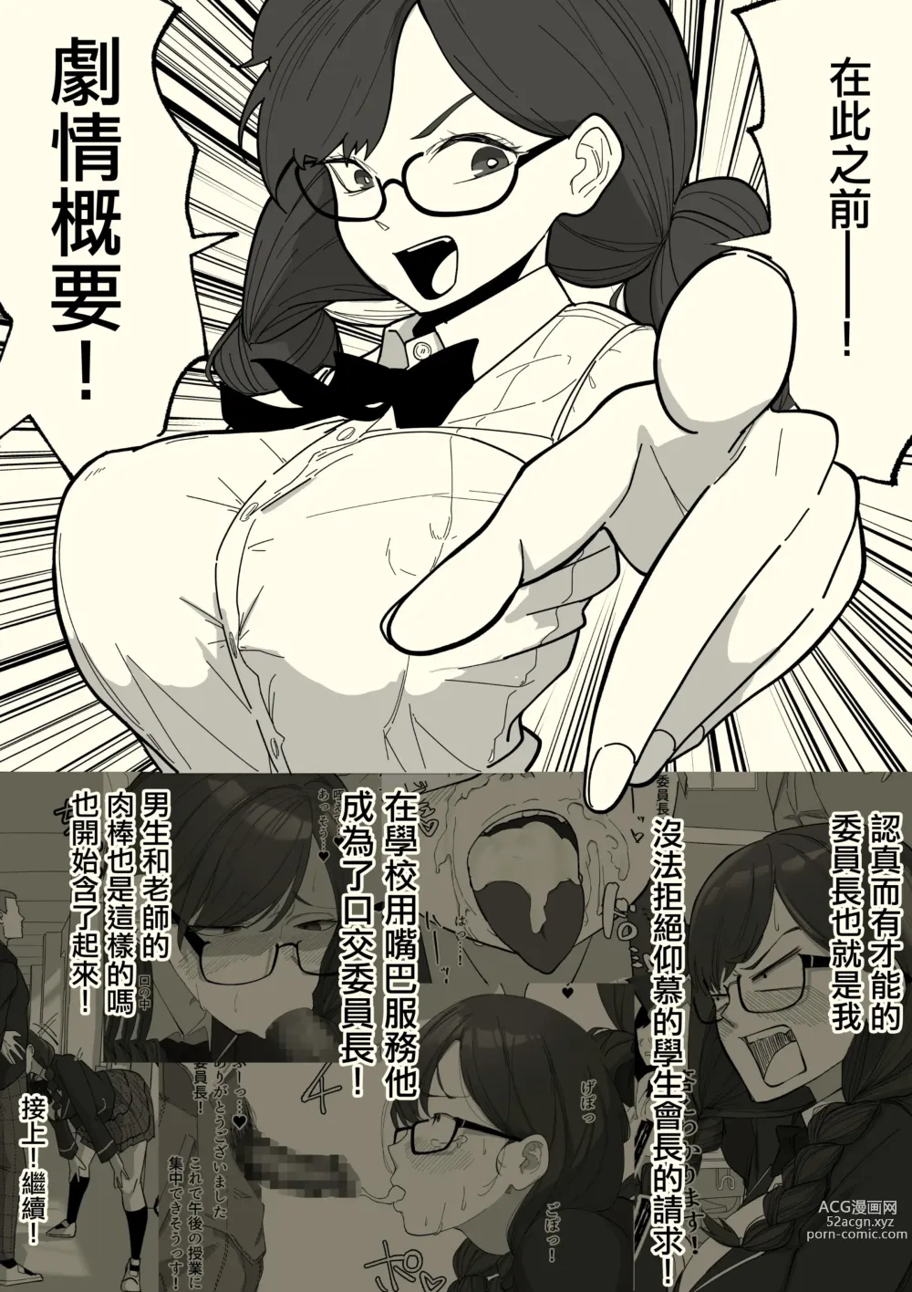 Page 3 of doujinshi Honban Iinchou