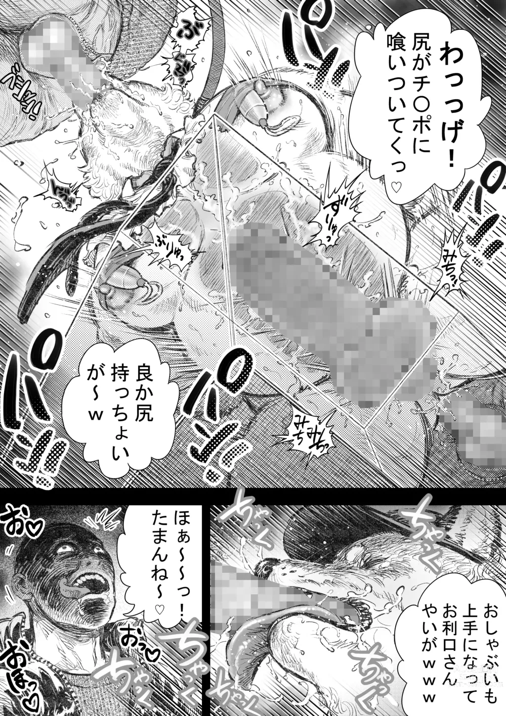 Page 10 of doujinshi Kenkei Tsun Junsa Buchou