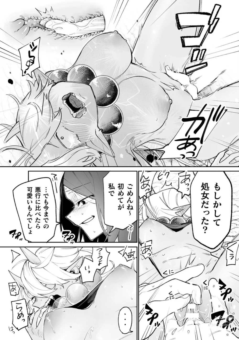 Page 57 of manga Bessatsu Comic Unreal Wakarase Yuri Hen Vol. 2