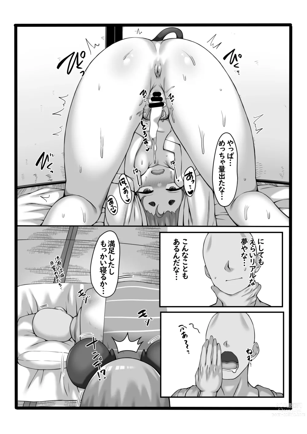 Page 12 of doujinshi Okitara Yoko ni Nazrin ga Ita Hon
