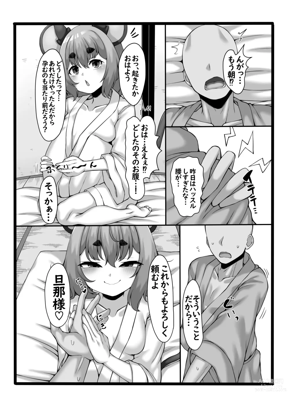 Page 19 of doujinshi Okitara Yoko ni Nazrin ga Ita Hon