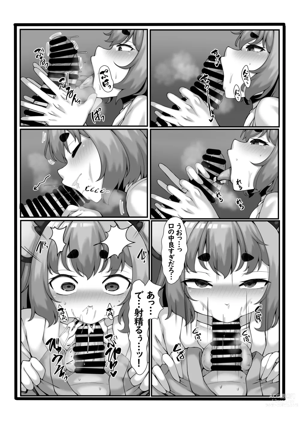 Page 7 of doujinshi Okitara Yoko ni Nazrin ga Ita Hon