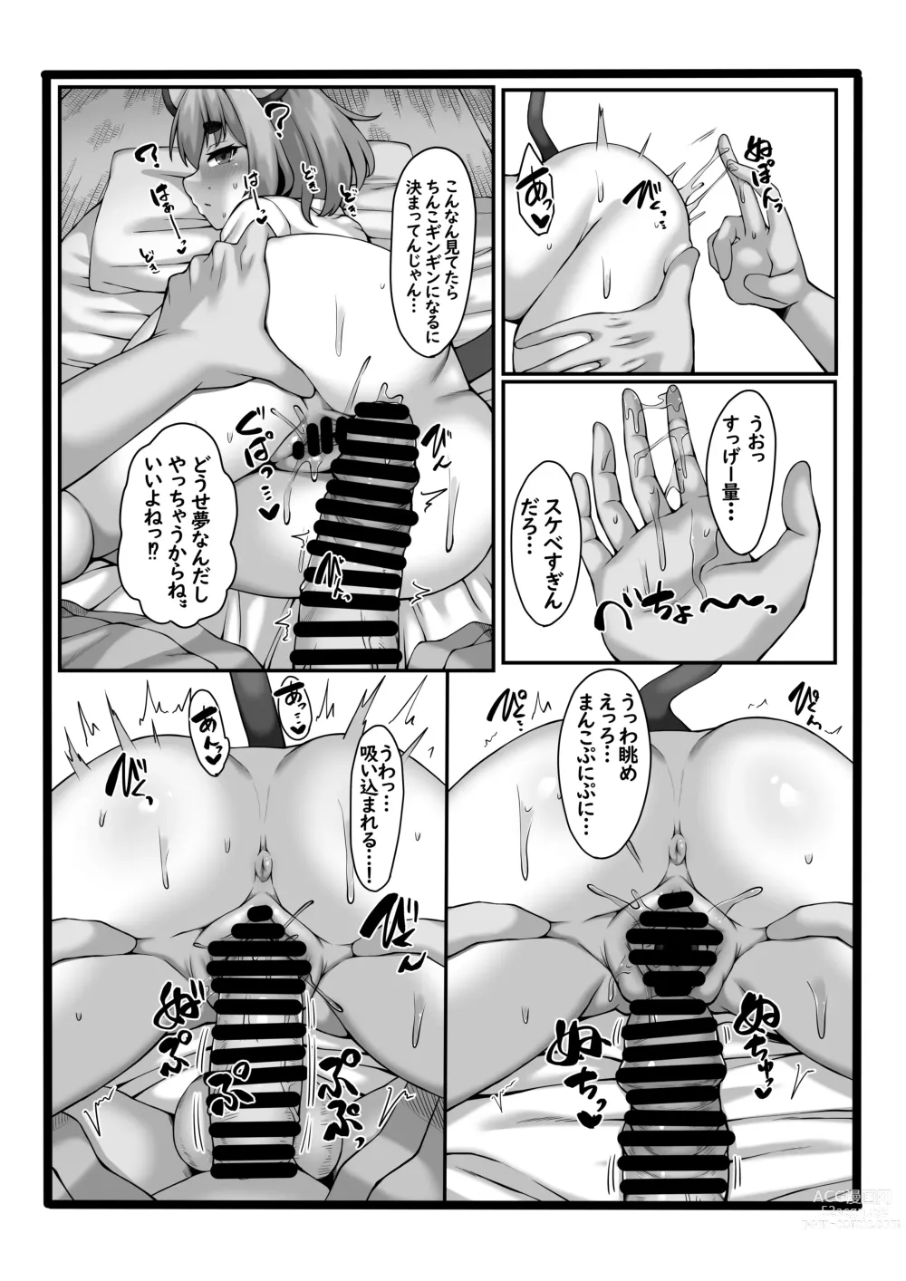 Page 10 of doujinshi Okitara Yoko ni Nazrin ga Ita Hon