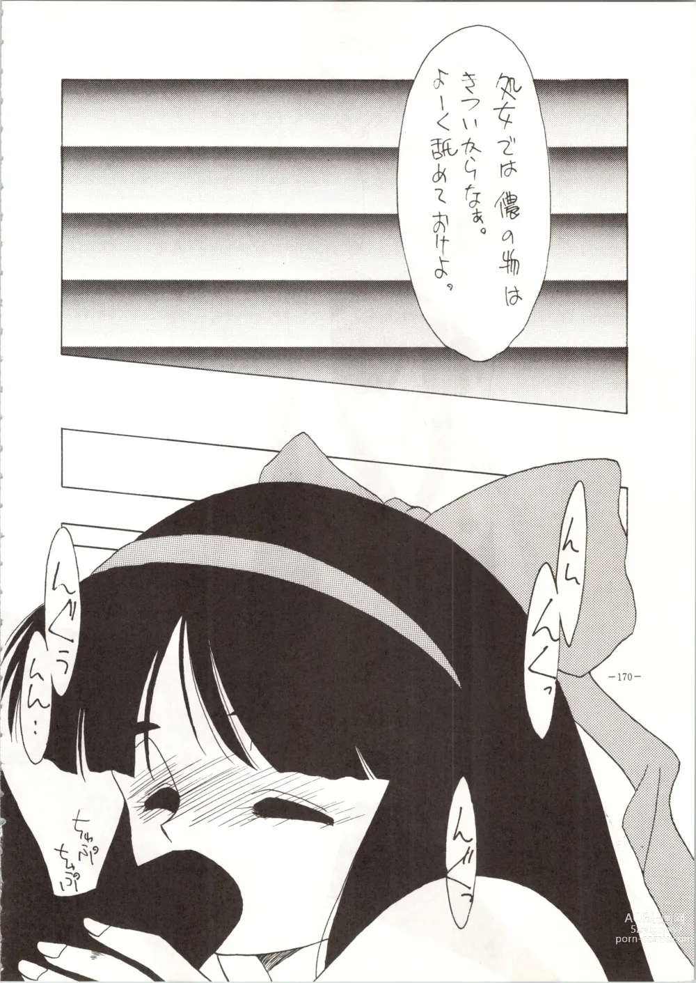 Page 170 of doujinshi MODEL SPECIAL