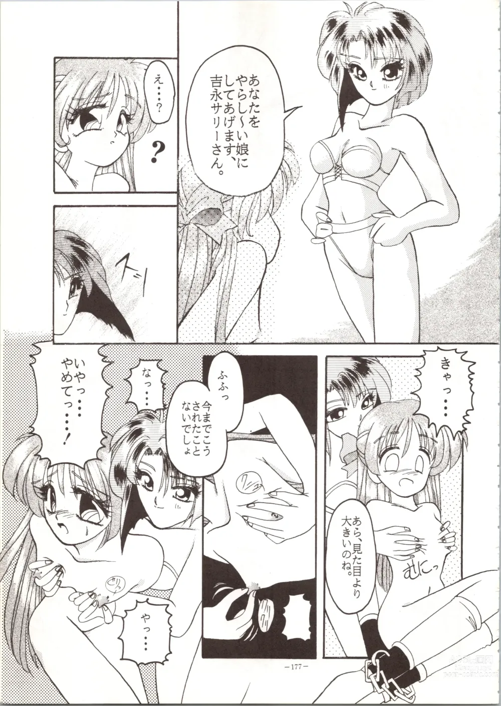 Page 177 of doujinshi MODEL SPECIAL