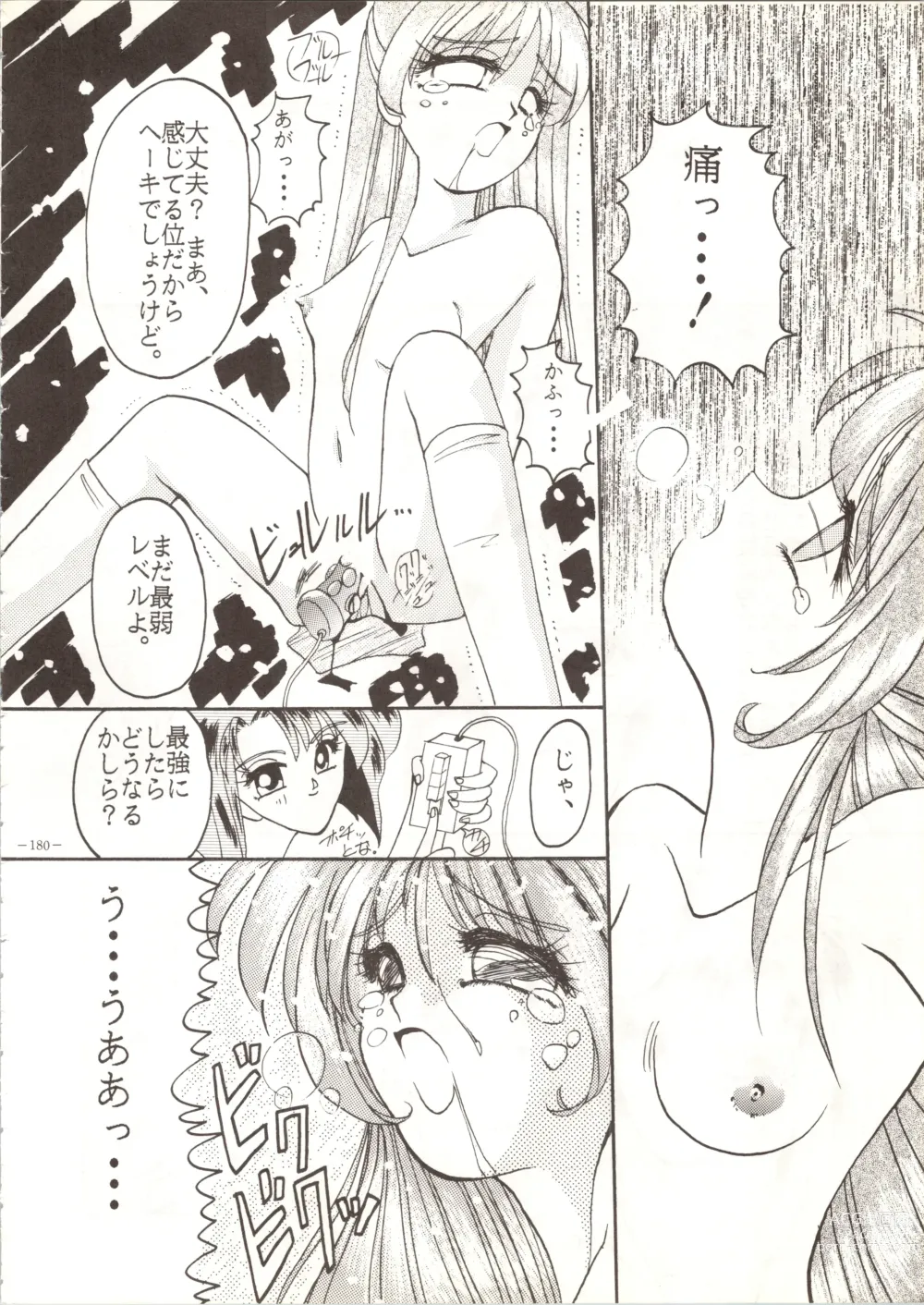 Page 180 of doujinshi MODEL SPECIAL
