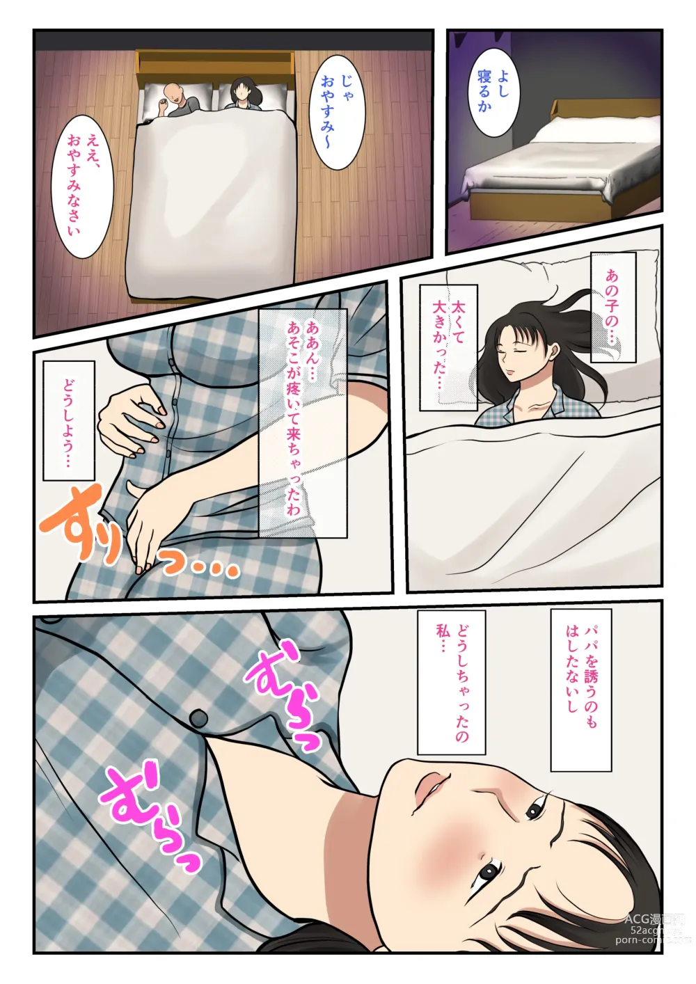 Page 21 of doujinshi Kaseifu Yondara Haha ga Kita