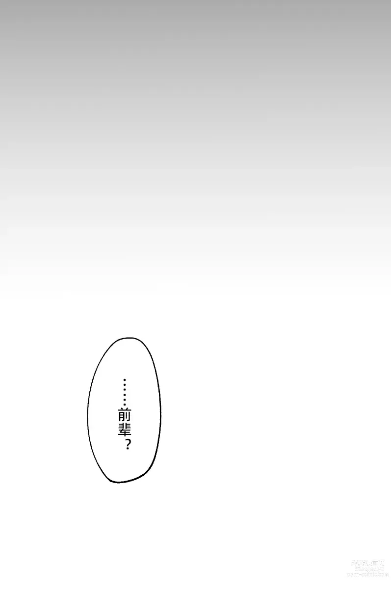 Page 15 of doujinshi Senpai! Ore to Koubix Onegaishimasu!