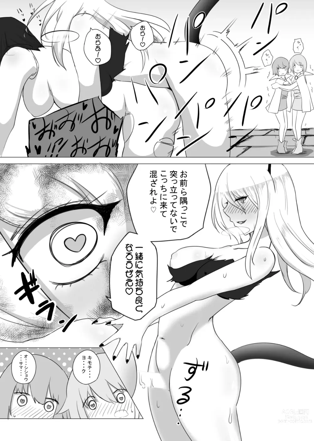 Page 20 of doujinshi Onna Boukensha ga Inma ni Tsukamatta Hanashi