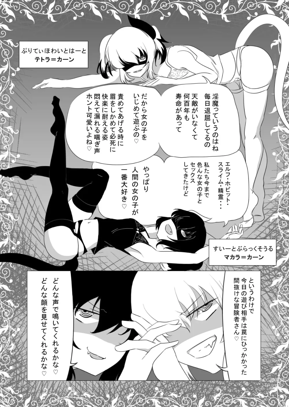 Page 24 of doujinshi Onna Boukensha ga Inma ni Tsukamatta Hanashi