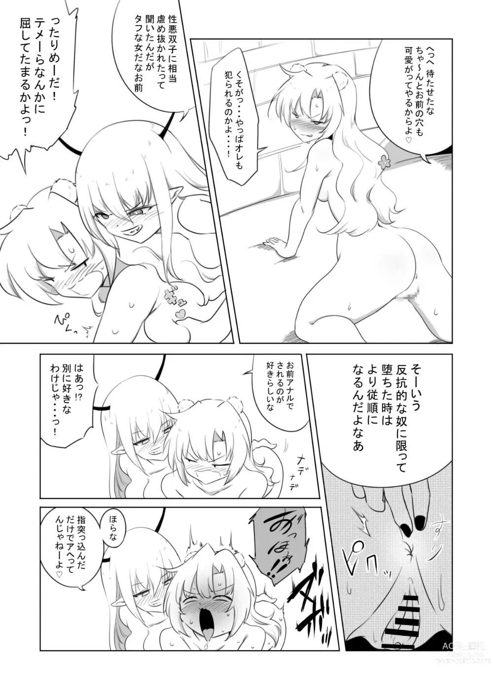 Page 43 of doujinshi Onna Boukensha ga Inma ni Tsukamatta Hanashi