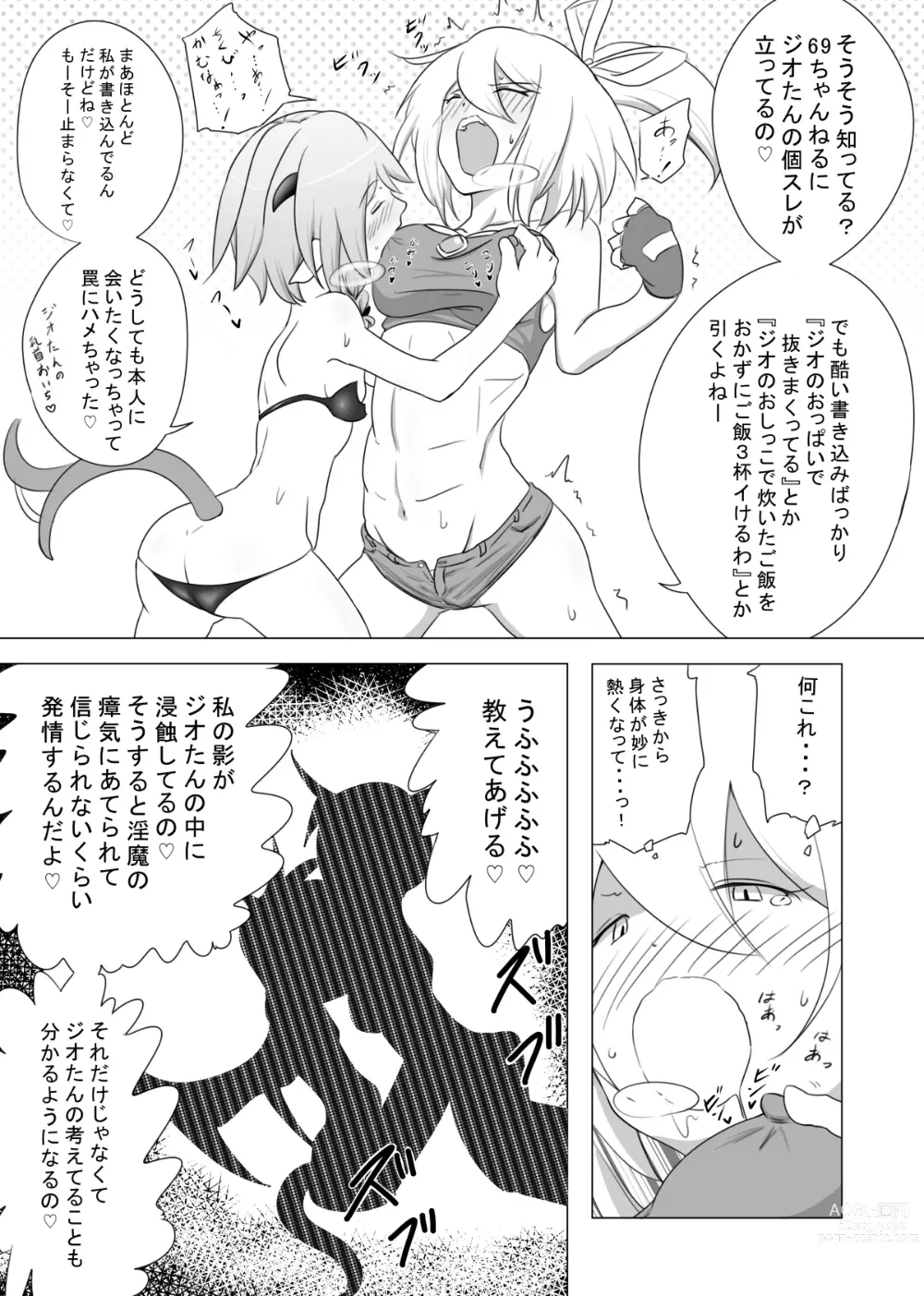 Page 7 of doujinshi Onna Boukensha ga Inma ni Tsukamatta Hanashi