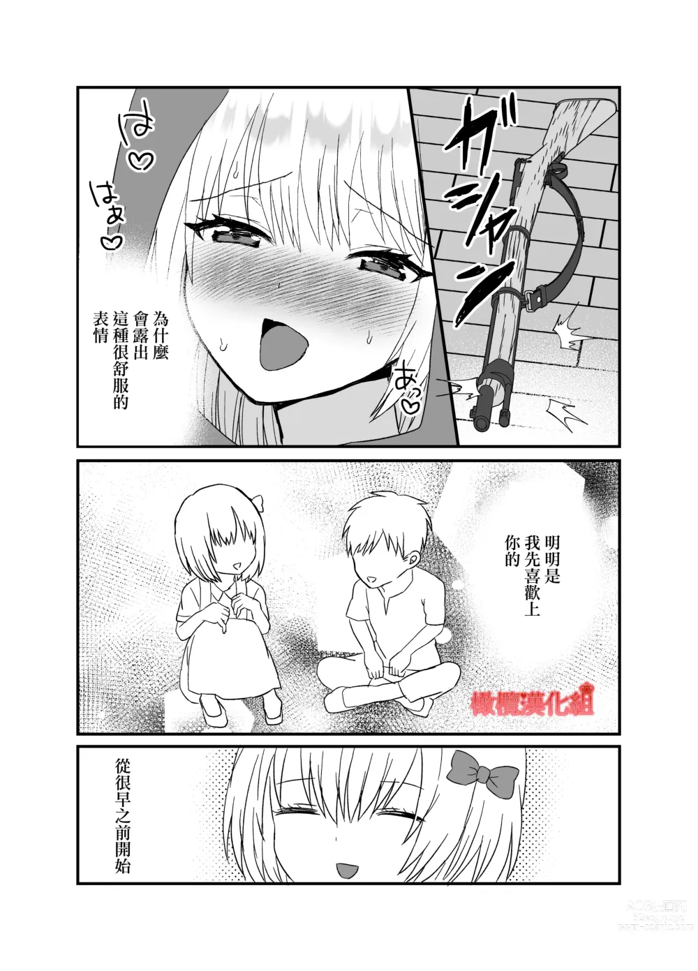 Page 17 of doujinshi tensei Akazukin wa jinrō ni kyō aisareru bangai-hen｜转生小红帽被狼人疯狂疼爱・番外