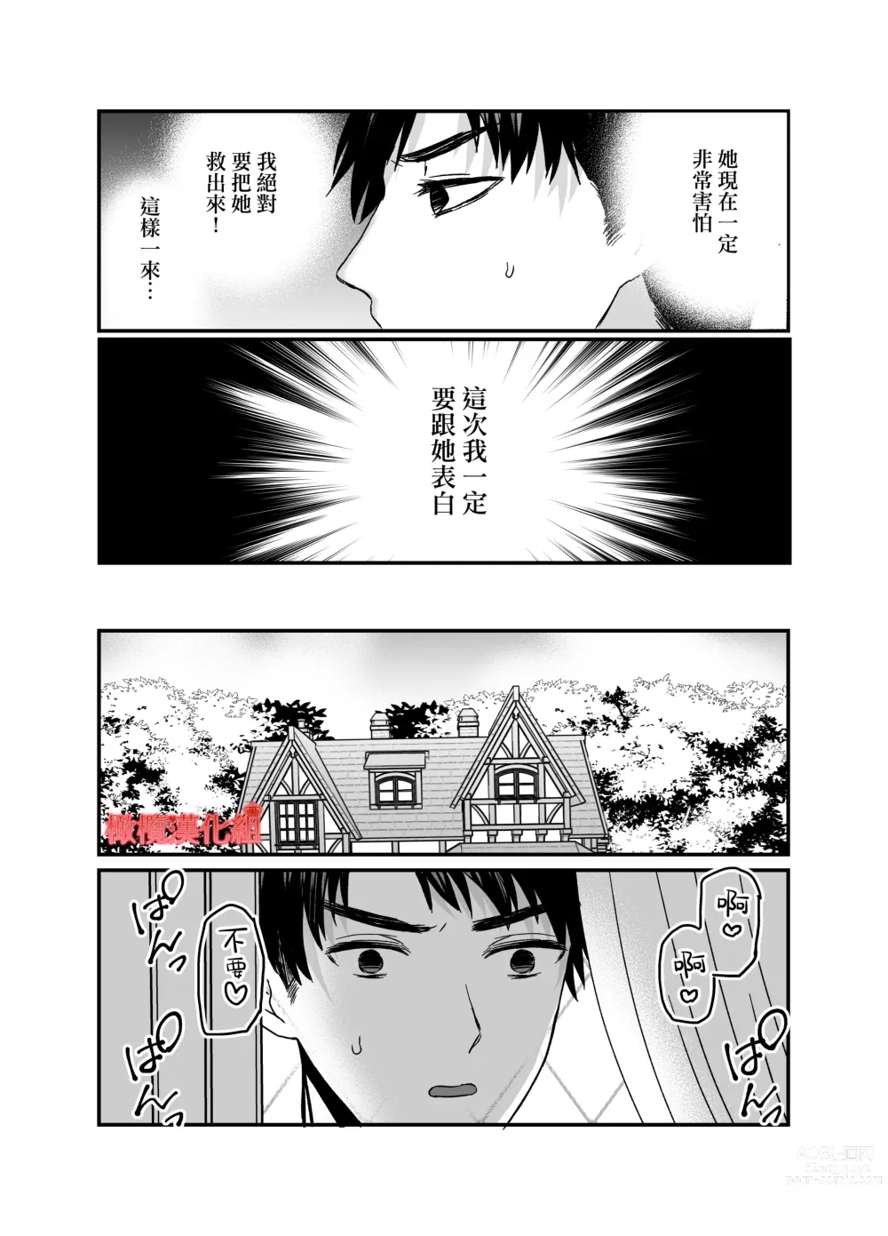 Page 3 of doujinshi tensei Akazukin wa jinrō ni kyō aisareru bangai-hen｜转生小红帽被狼人疯狂疼爱・番外