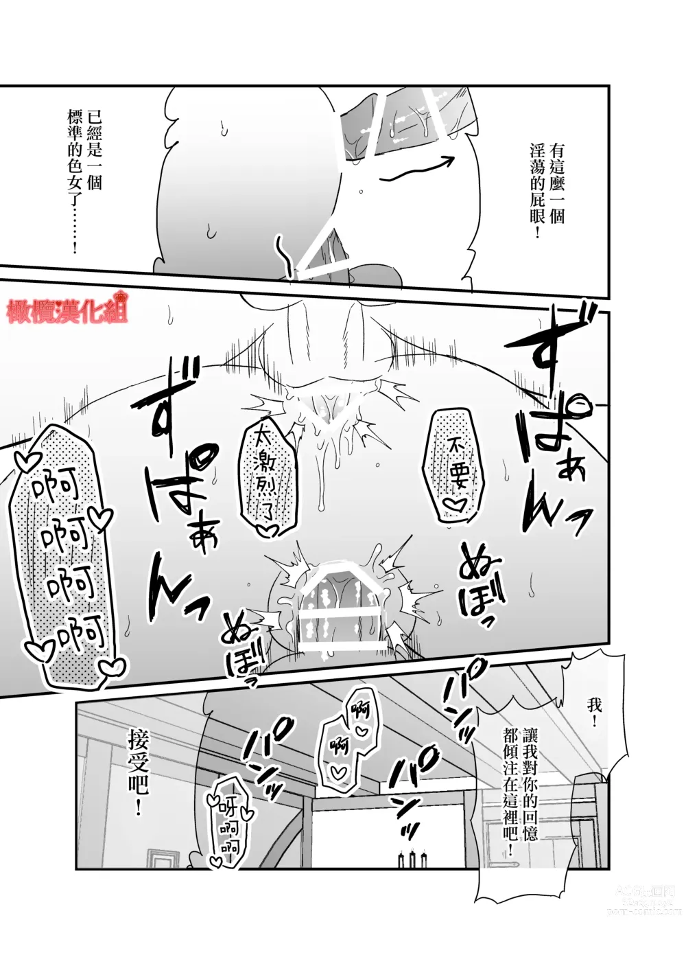 Page 25 of doujinshi tensei Akazukin wa jinrō ni kyō aisareru bangai-hen｜转生小红帽被狼人疯狂疼爱・番外