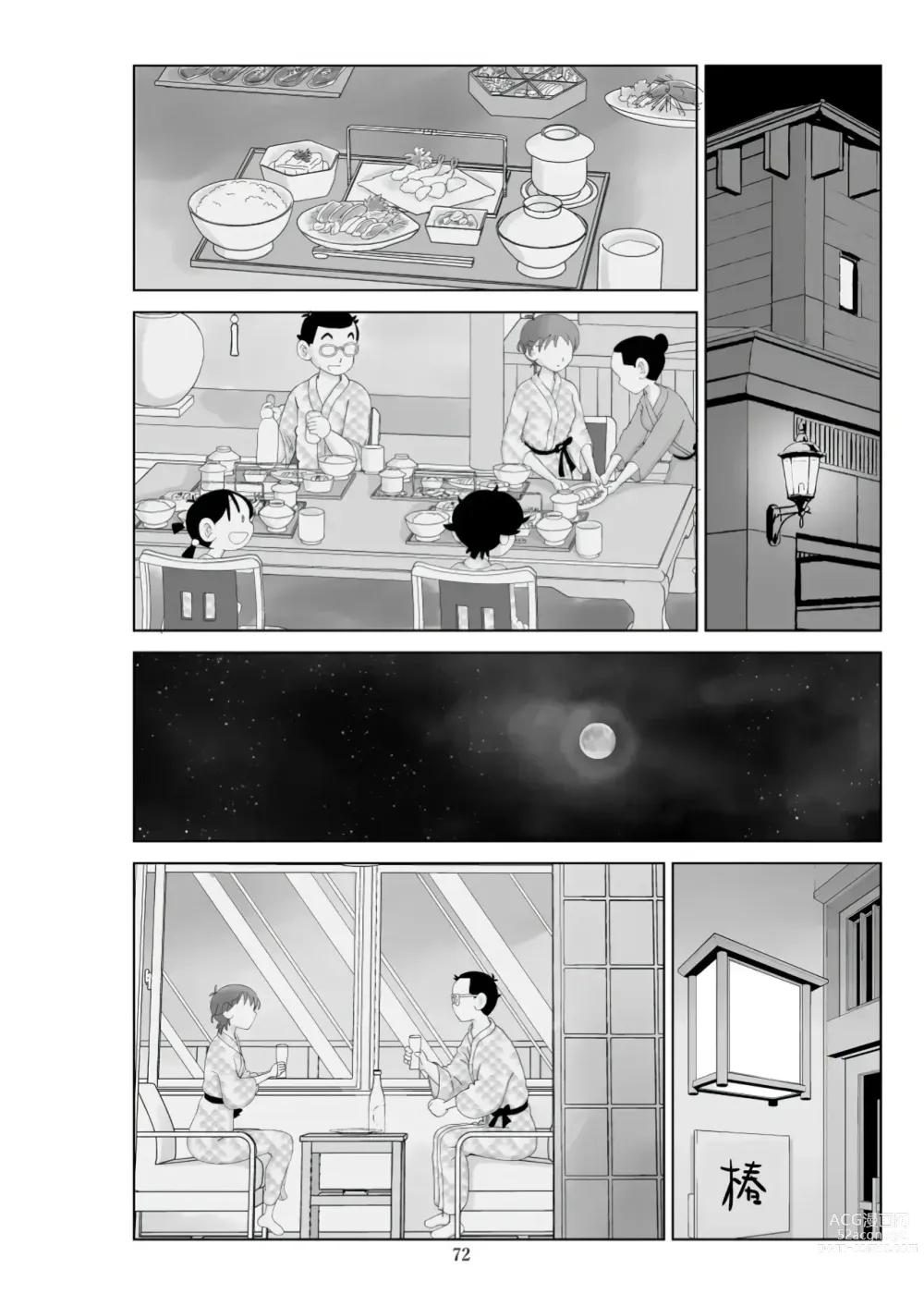 Page 310 of doujinshi Futoshi 1-3