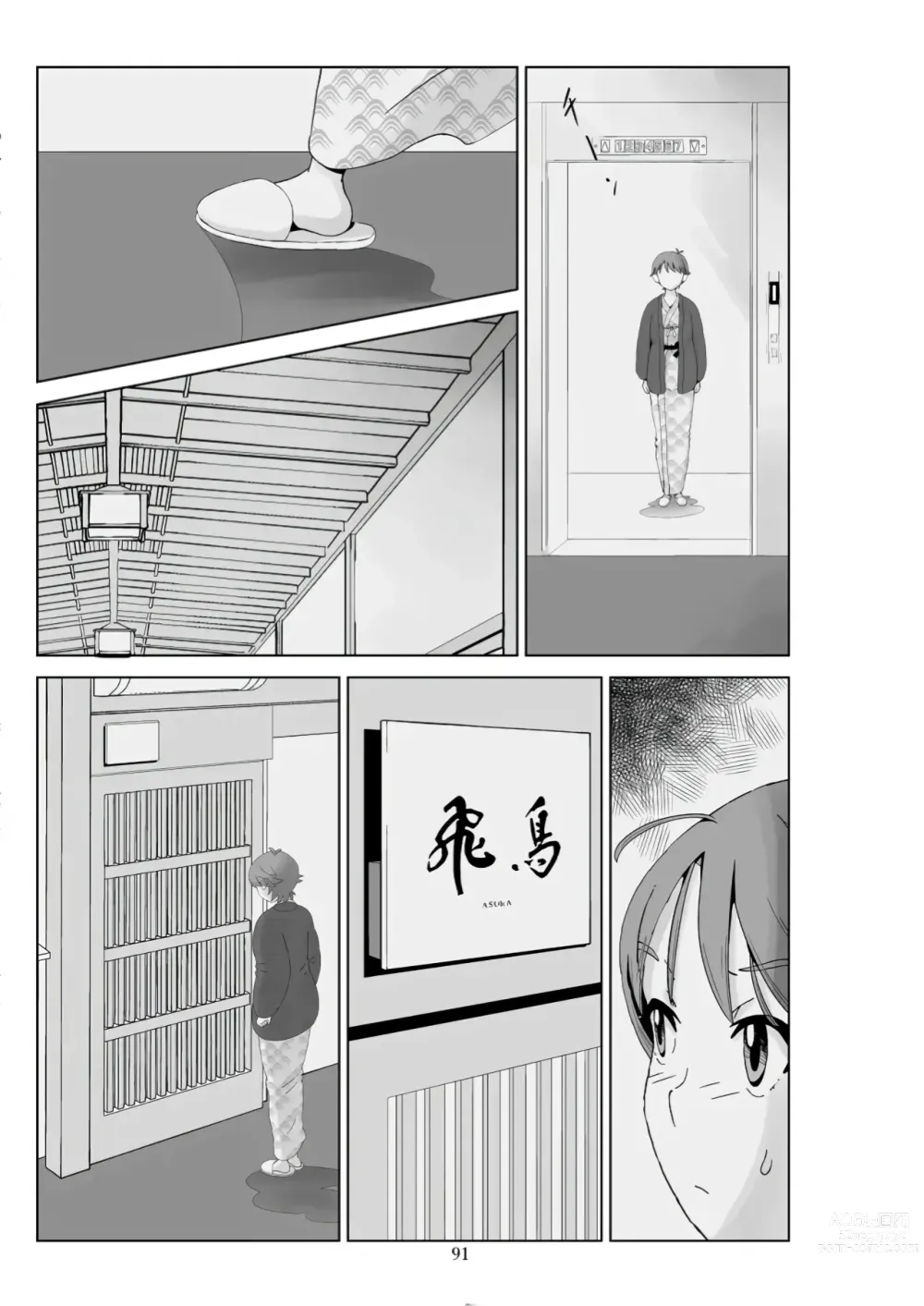 Page 329 of doujinshi Futoshi 1-3