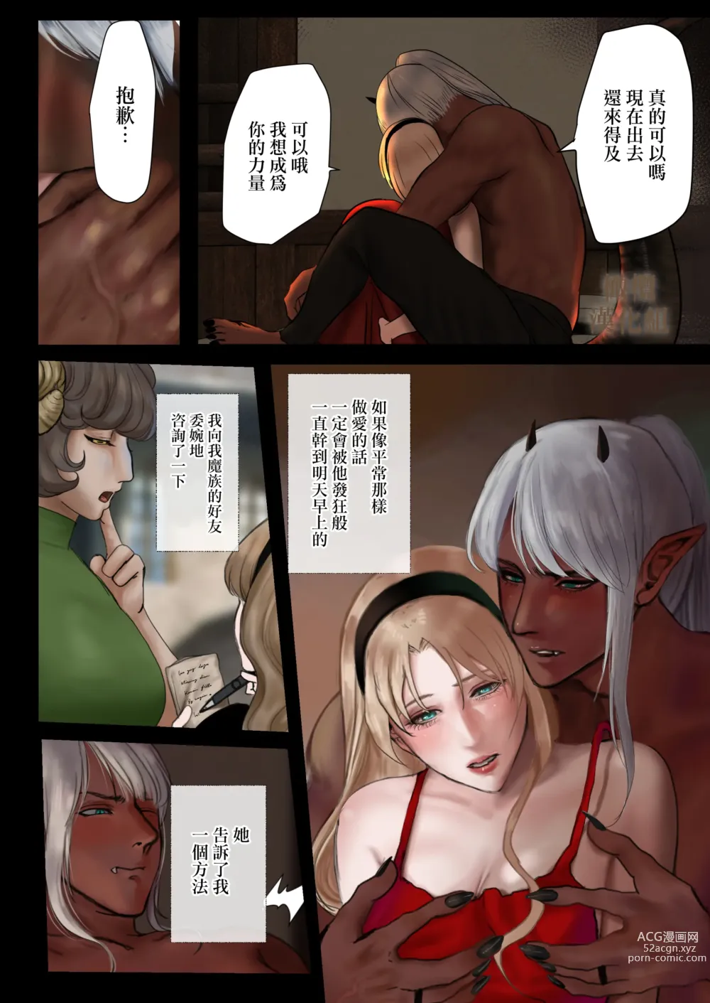 Page 22 of doujinshi 异种族老公的发情期～LOVELY LIZARD TALE2～