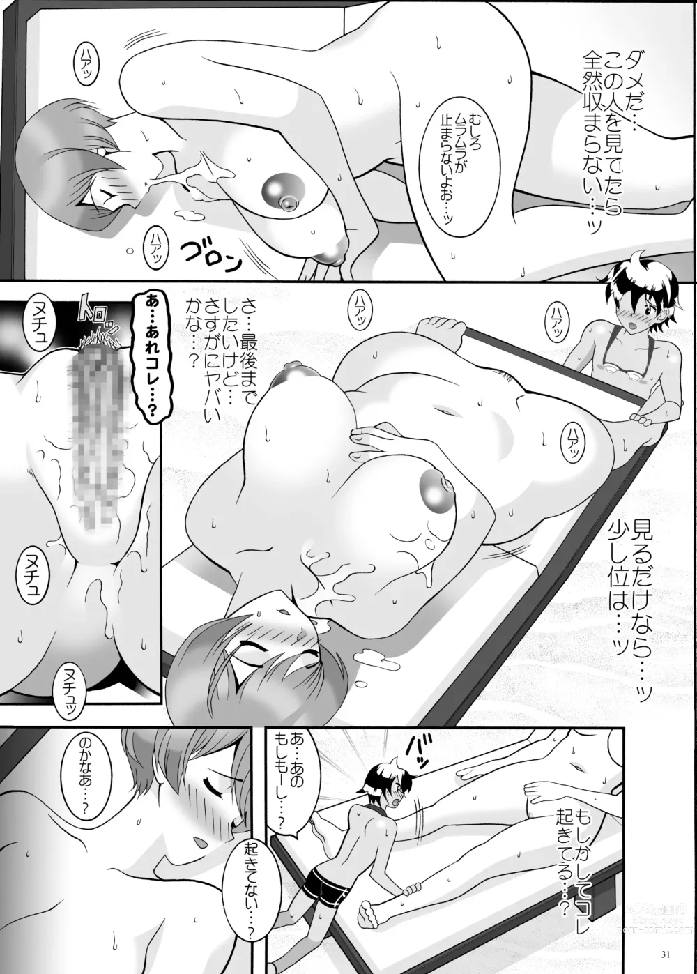 Page 31 of doujinshi Housekeeper and Shota