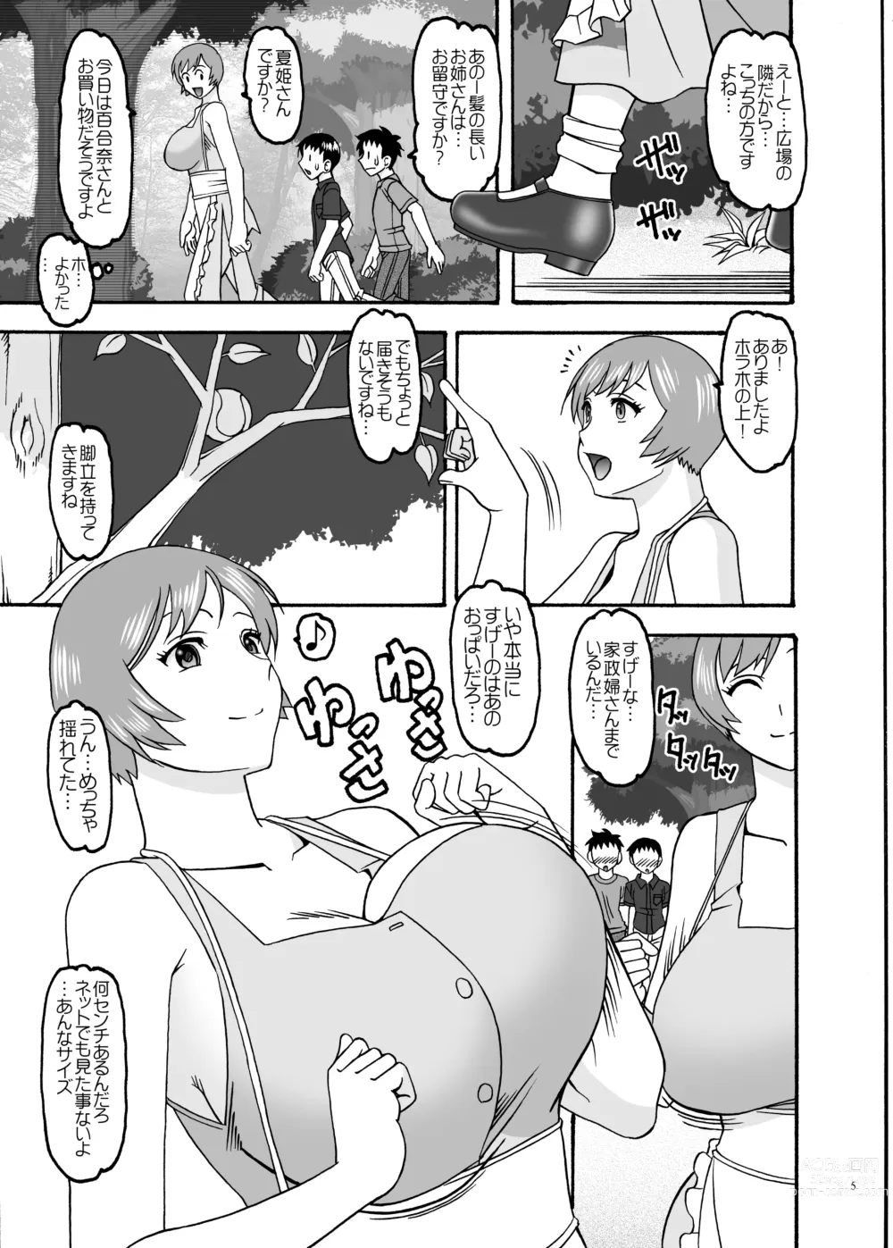 Page 5 of doujinshi Housekeeper and Shota