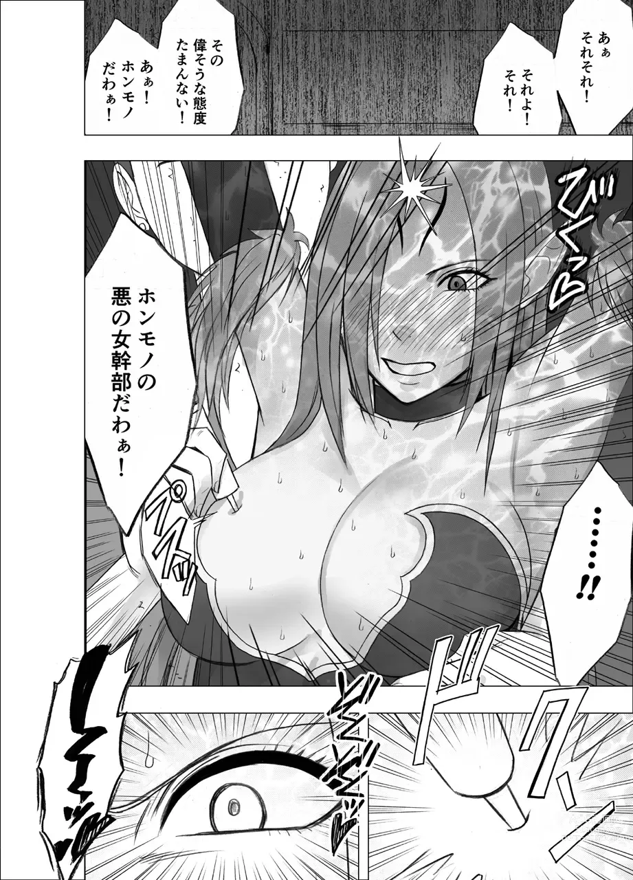 Page 14 of doujinshi ナージャ過去作ページ抜粋 + Fantia女妖魔陥落