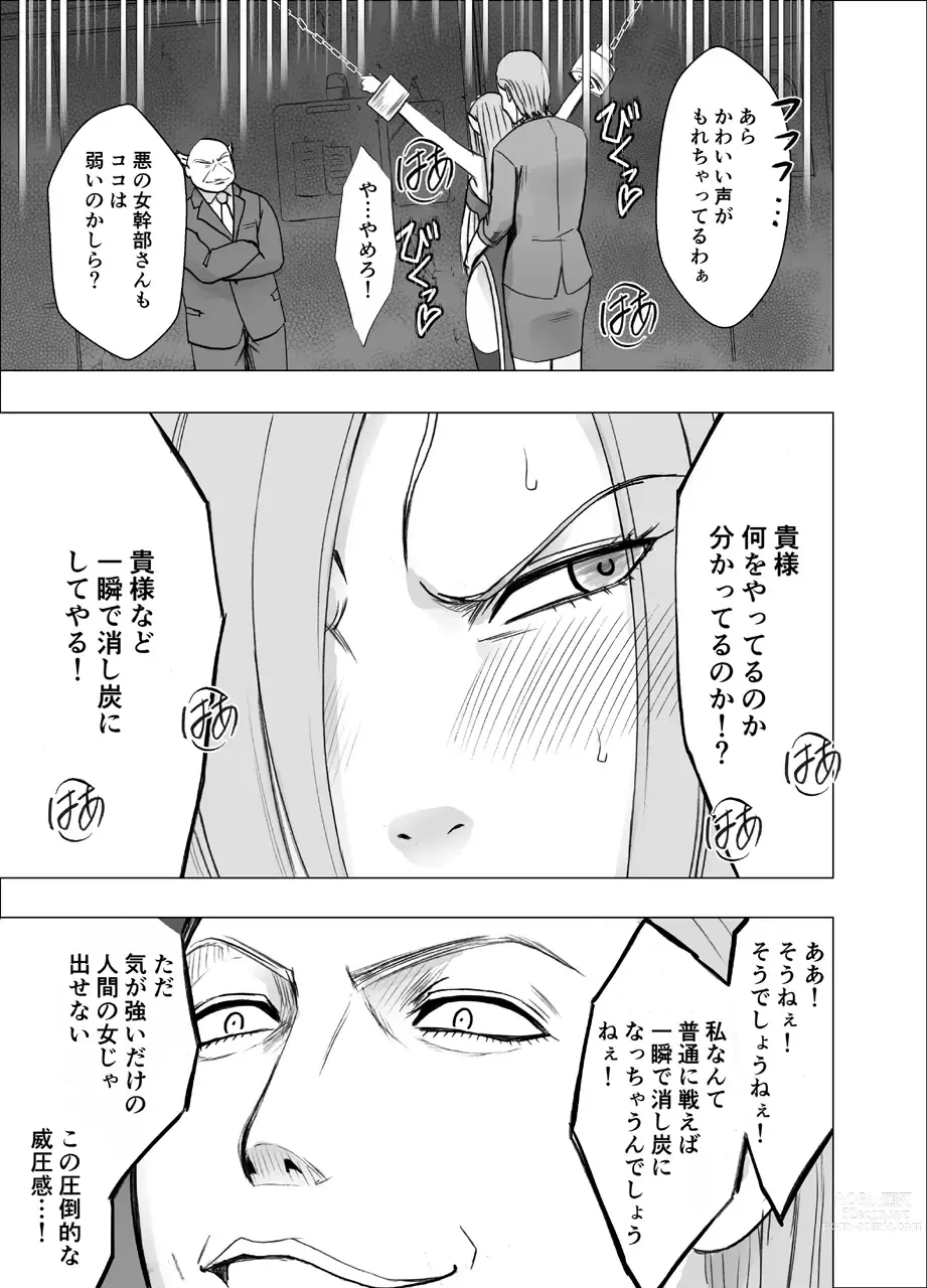 Page 19 of doujinshi ナージャ過去作ページ抜粋 + Fantia女妖魔陥落