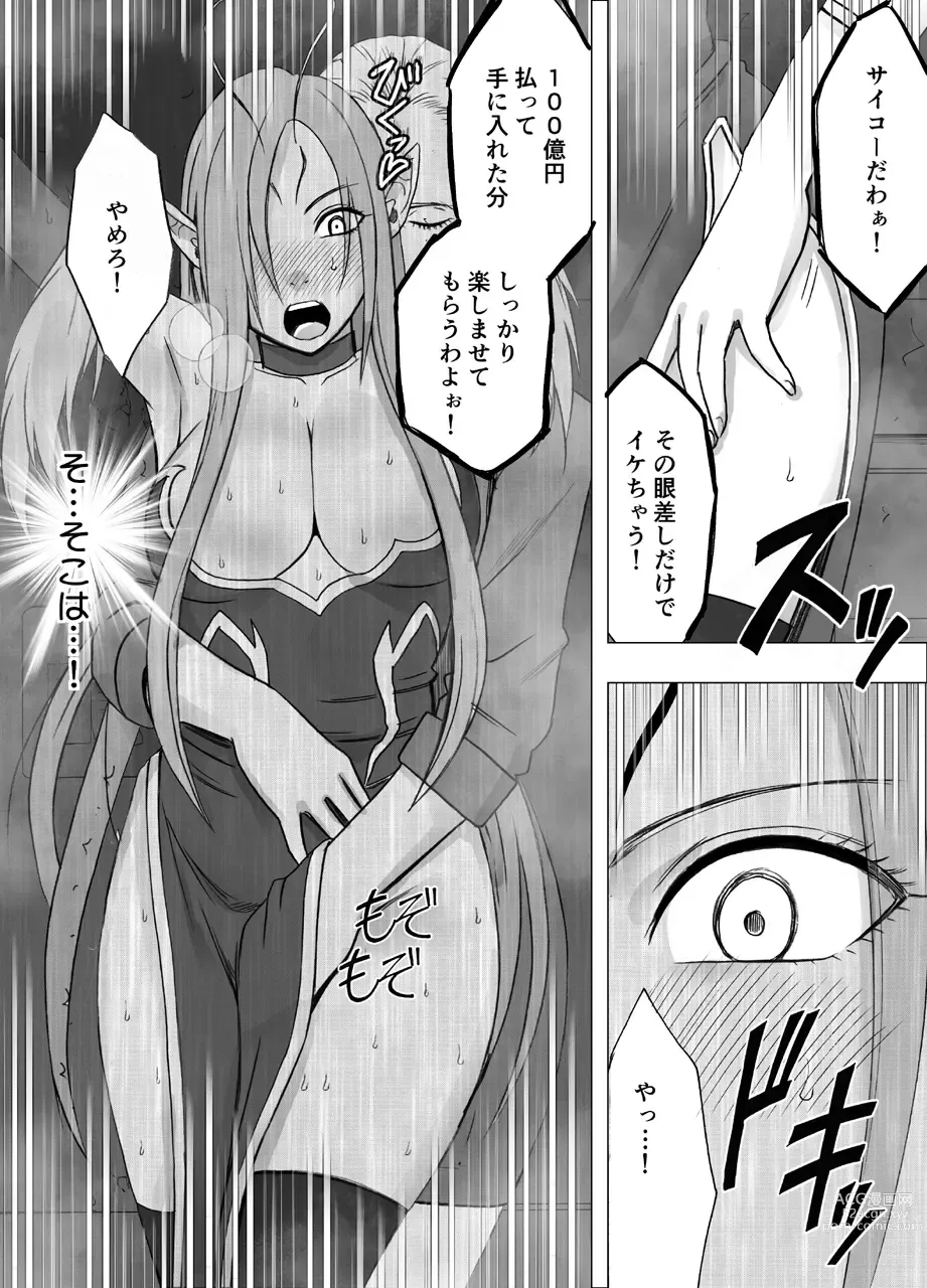 Page 20 of doujinshi ナージャ過去作ページ抜粋 + Fantia女妖魔陥落
