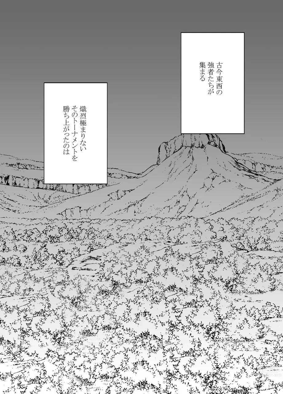 Page 3 of doujinshi ナージャ過去作ページ抜粋 + Fantia女妖魔陥落