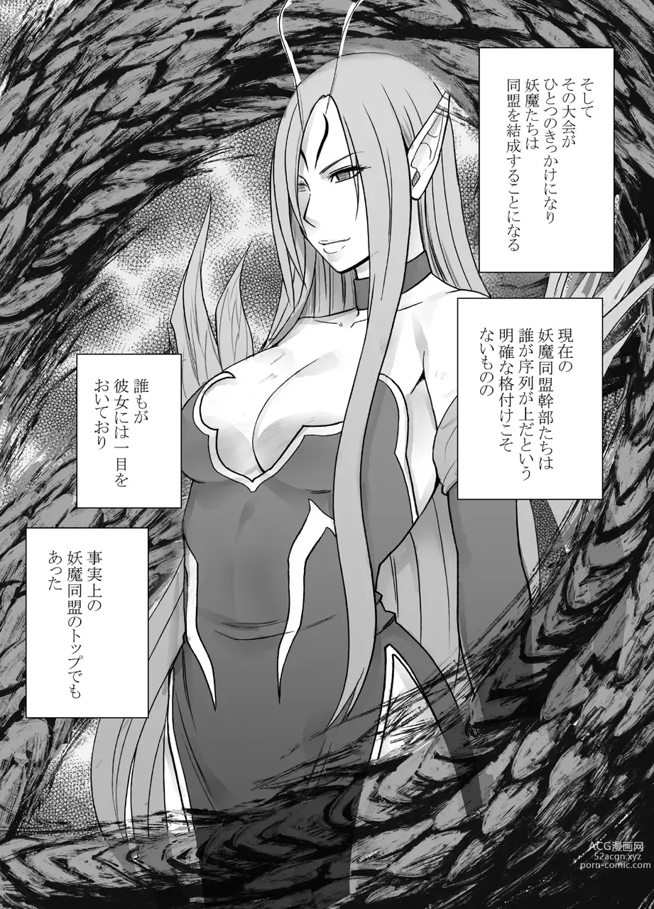 Page 5 of doujinshi ナージャ過去作ページ抜粋 + Fantia女妖魔陥落