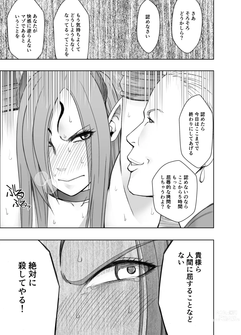 Page 45 of doujinshi ナージャ過去作ページ抜粋 + Fantia女妖魔陥落