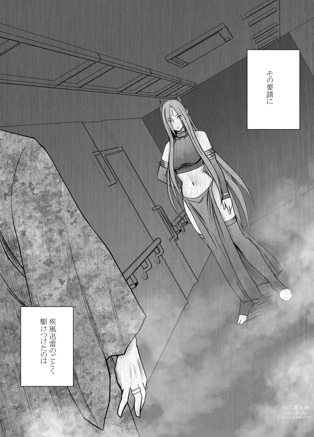 Page 54 of doujinshi ナージャ過去作ページ抜粋 + Fantia女妖魔陥落