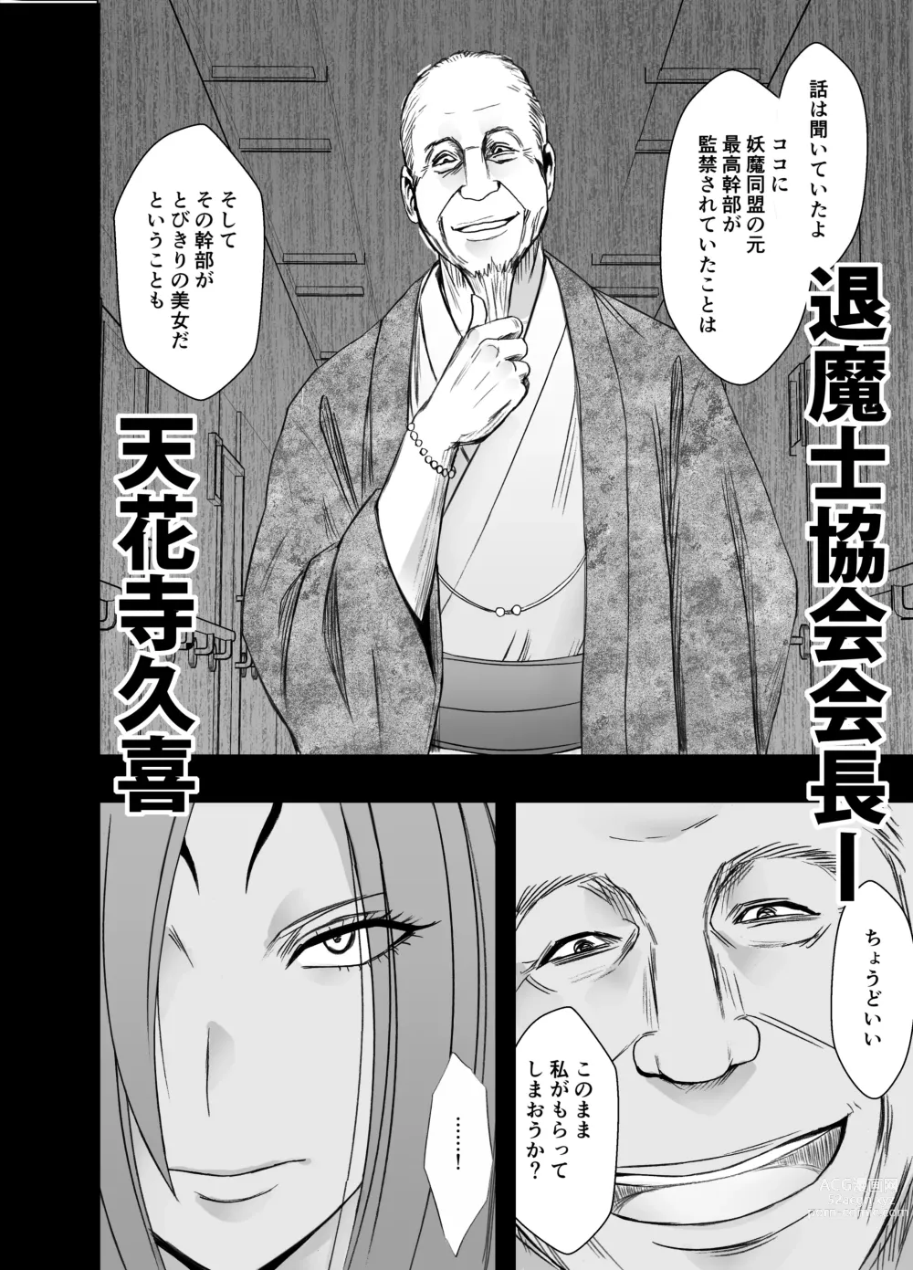 Page 55 of doujinshi ナージャ過去作ページ抜粋 + Fantia女妖魔陥落