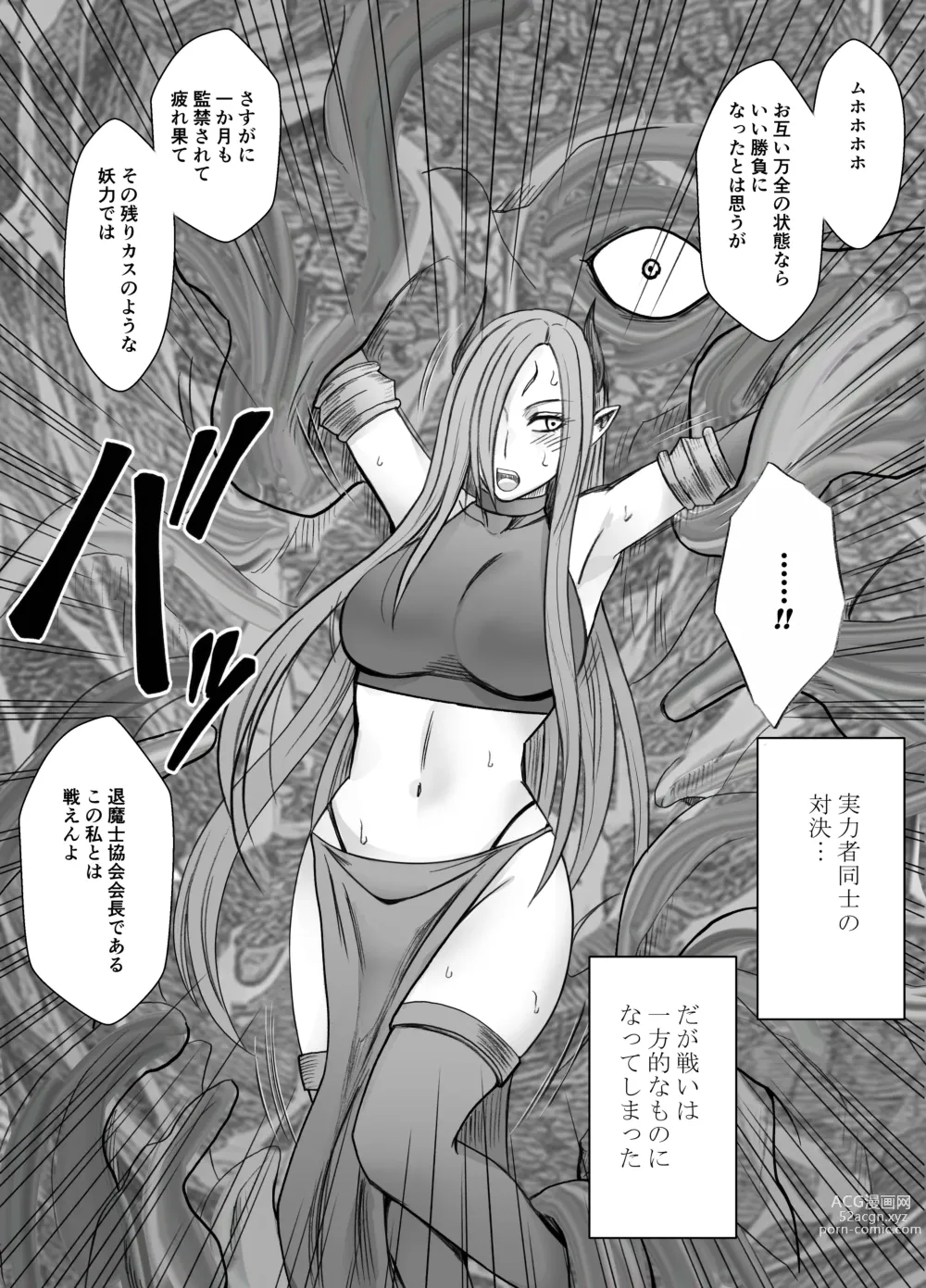 Page 56 of doujinshi ナージャ過去作ページ抜粋 + Fantia女妖魔陥落