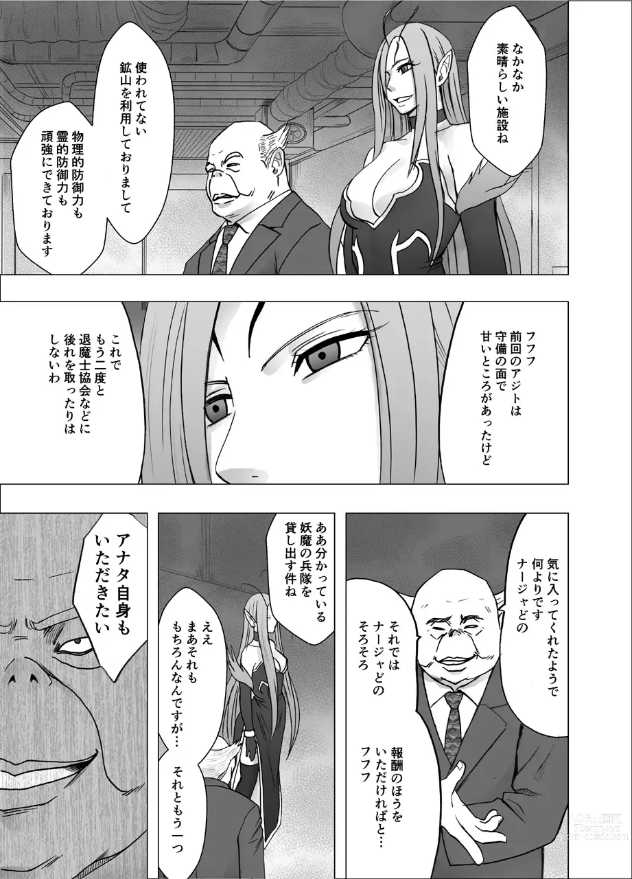 Page 7 of doujinshi ナージャ過去作ページ抜粋 + Fantia女妖魔陥落