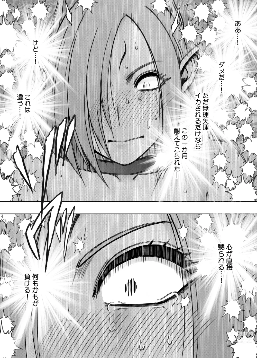 Page 70 of doujinshi ナージャ過去作ページ抜粋 + Fantia女妖魔陥落