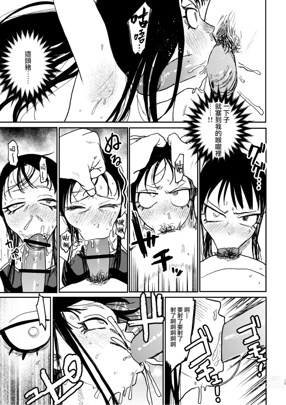 Page 14 of doujinshi better than SEX:A