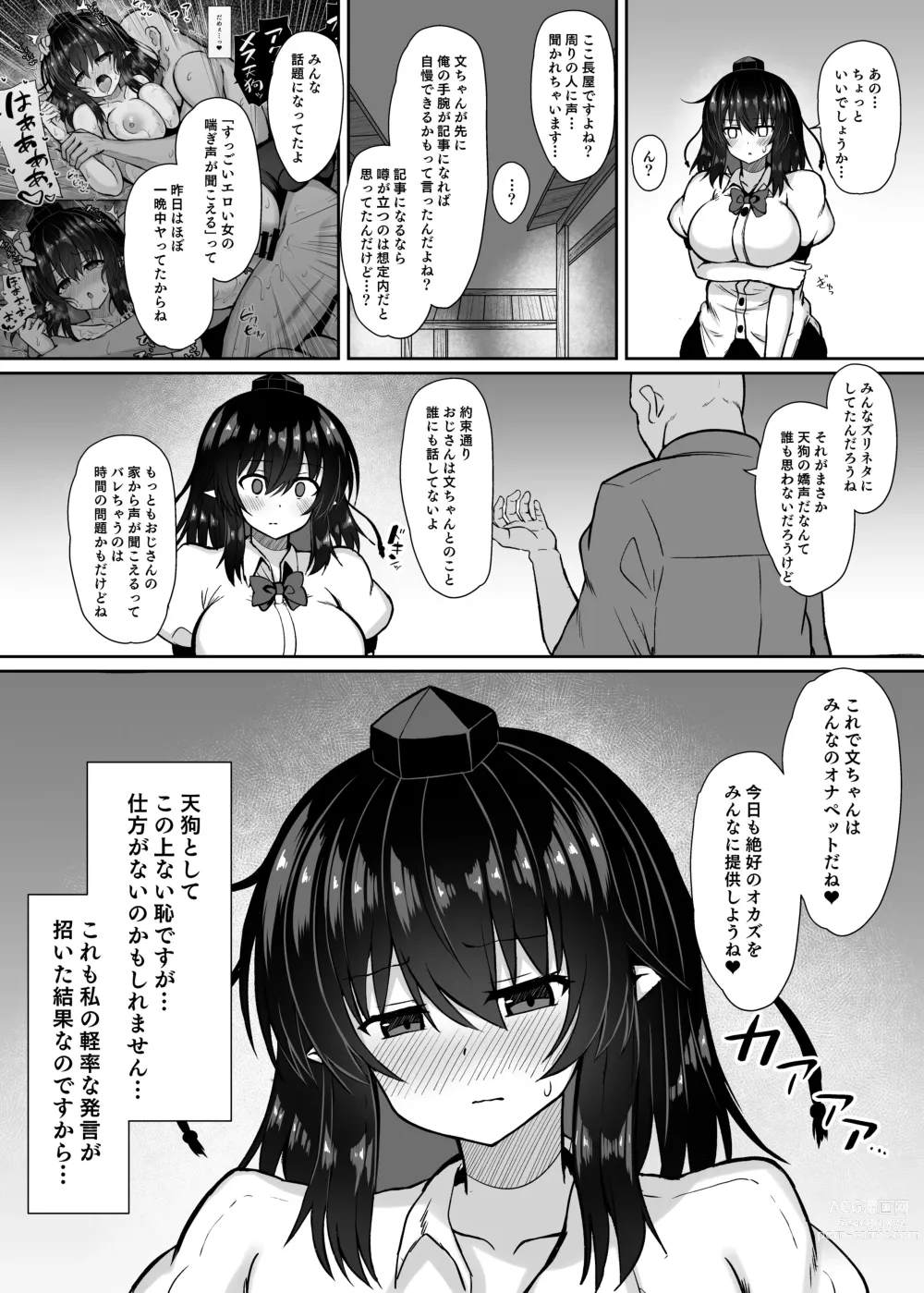 Page 16 of doujinshi Tengu Kisha no Yudan Shameimaru Aya Choukyou Roku