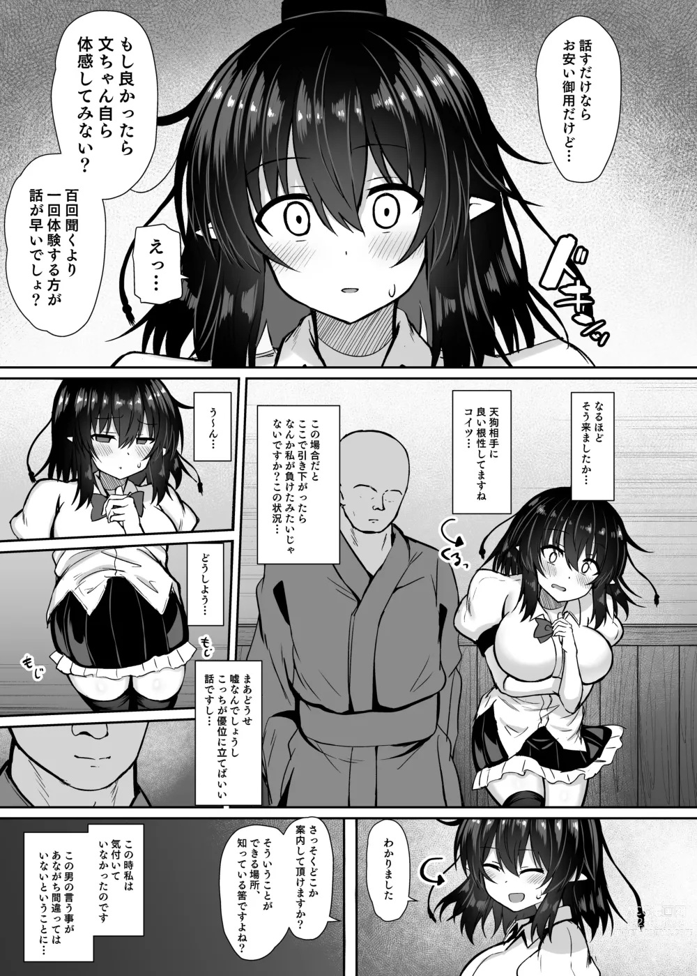 Page 5 of doujinshi Tengu Kisha no Yudan Shameimaru Aya Choukyou Roku